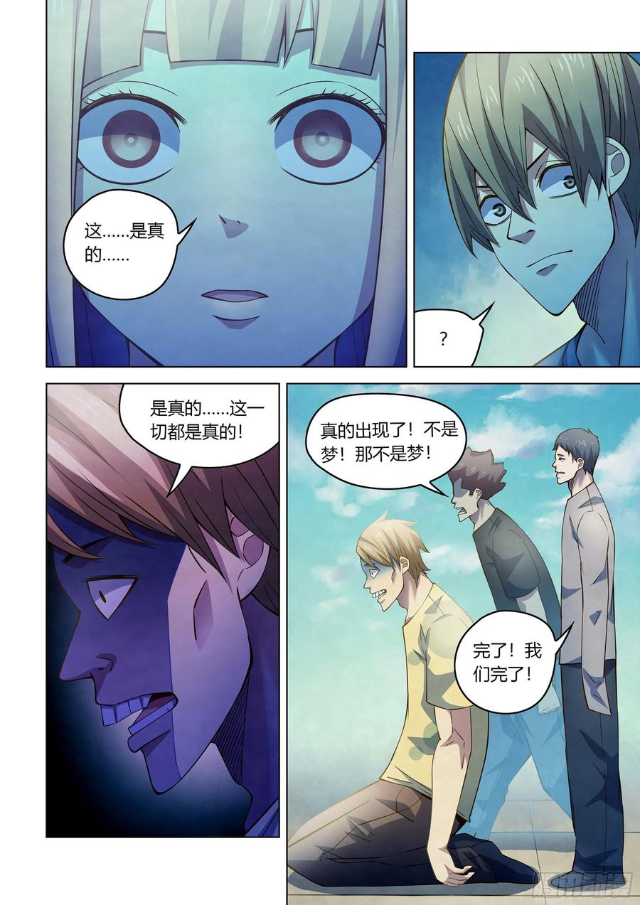 The Last Human Ch.290 p10