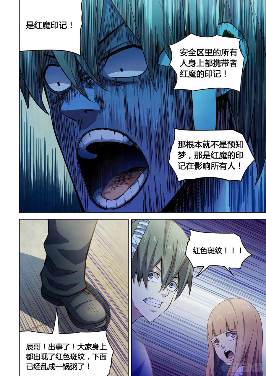 The Last Human Ch.290 p12