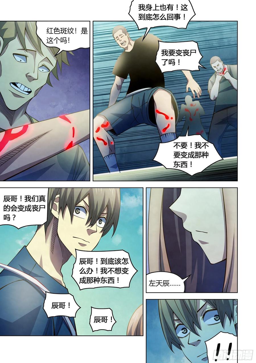 The Last Human Ch.290 p13