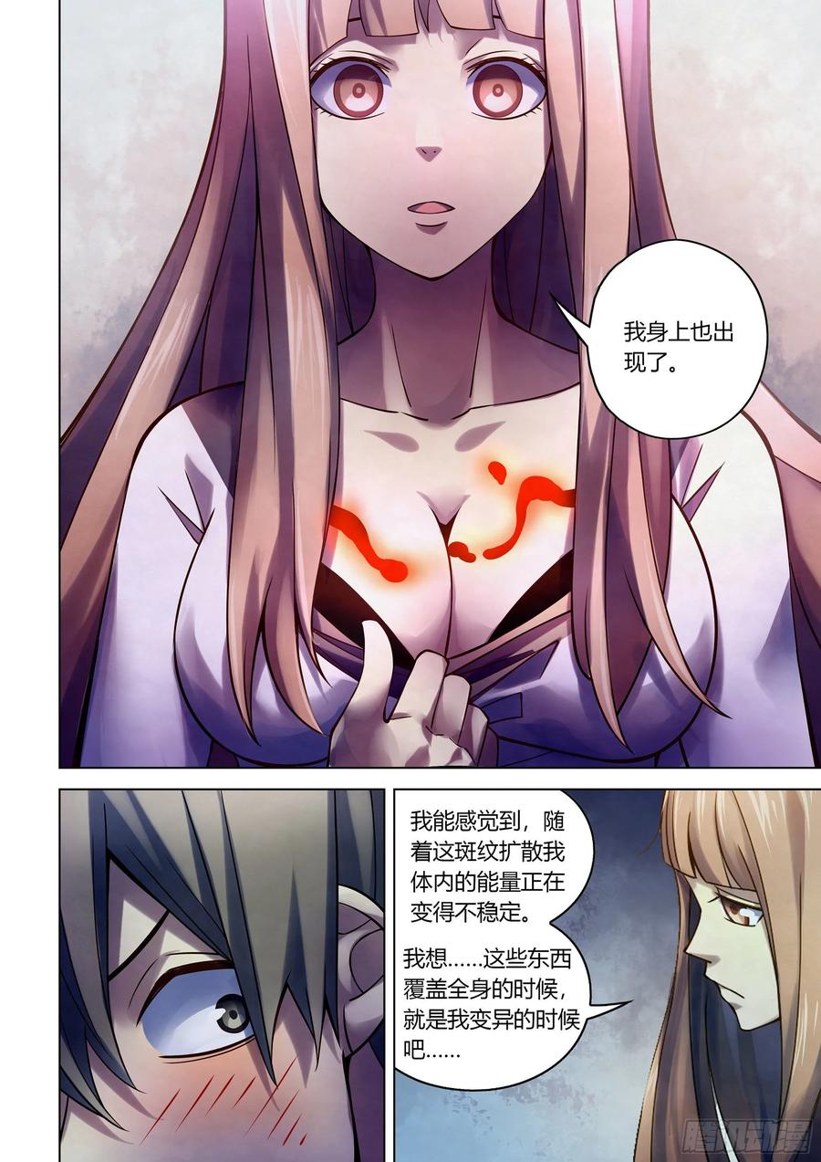 The Last Human Ch.290 p14