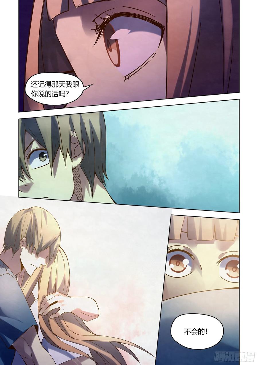 The Last Human Ch.290 p15