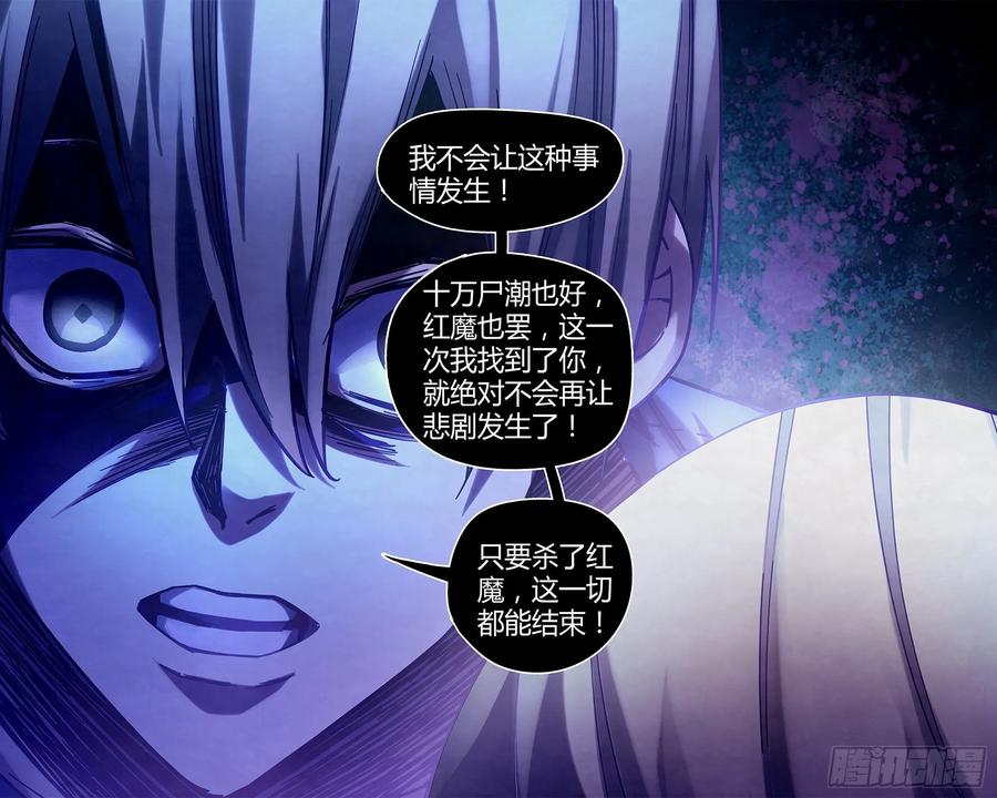 The Last Human Ch.290 p16