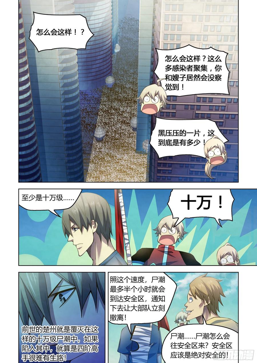 The Last Human Ch.290 p2