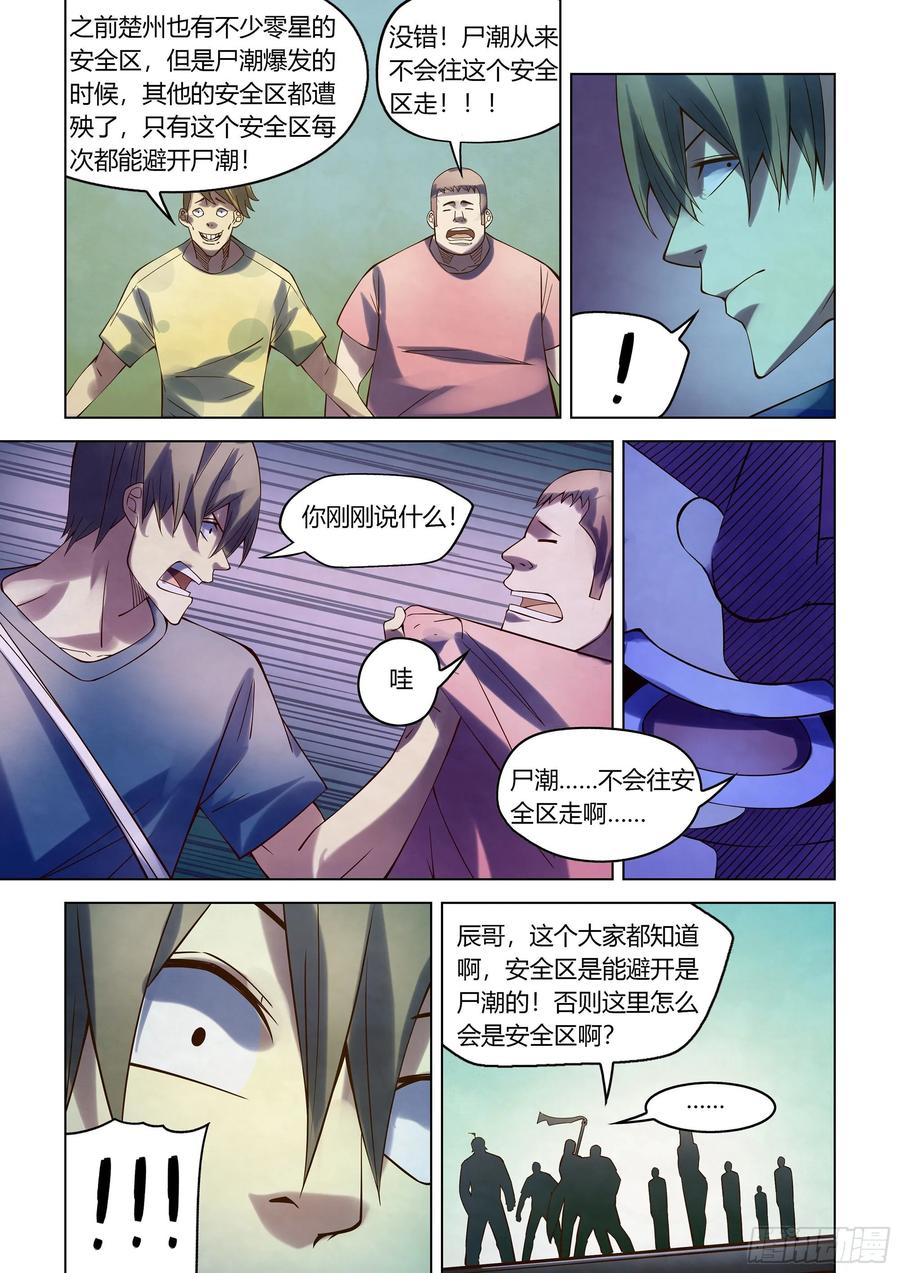 The Last Human Ch.290 p3