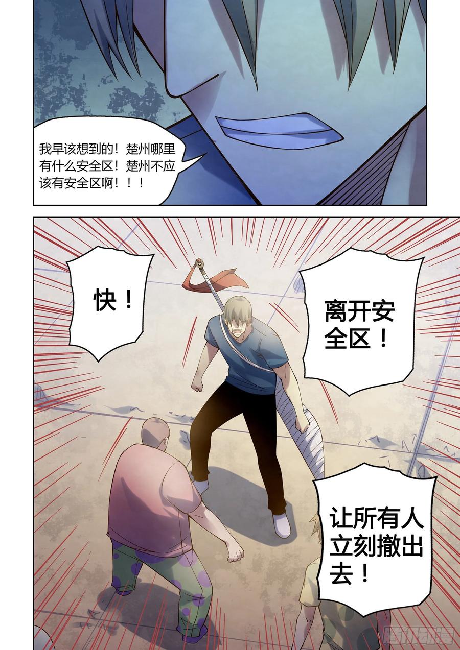 The Last Human Ch.290 p4