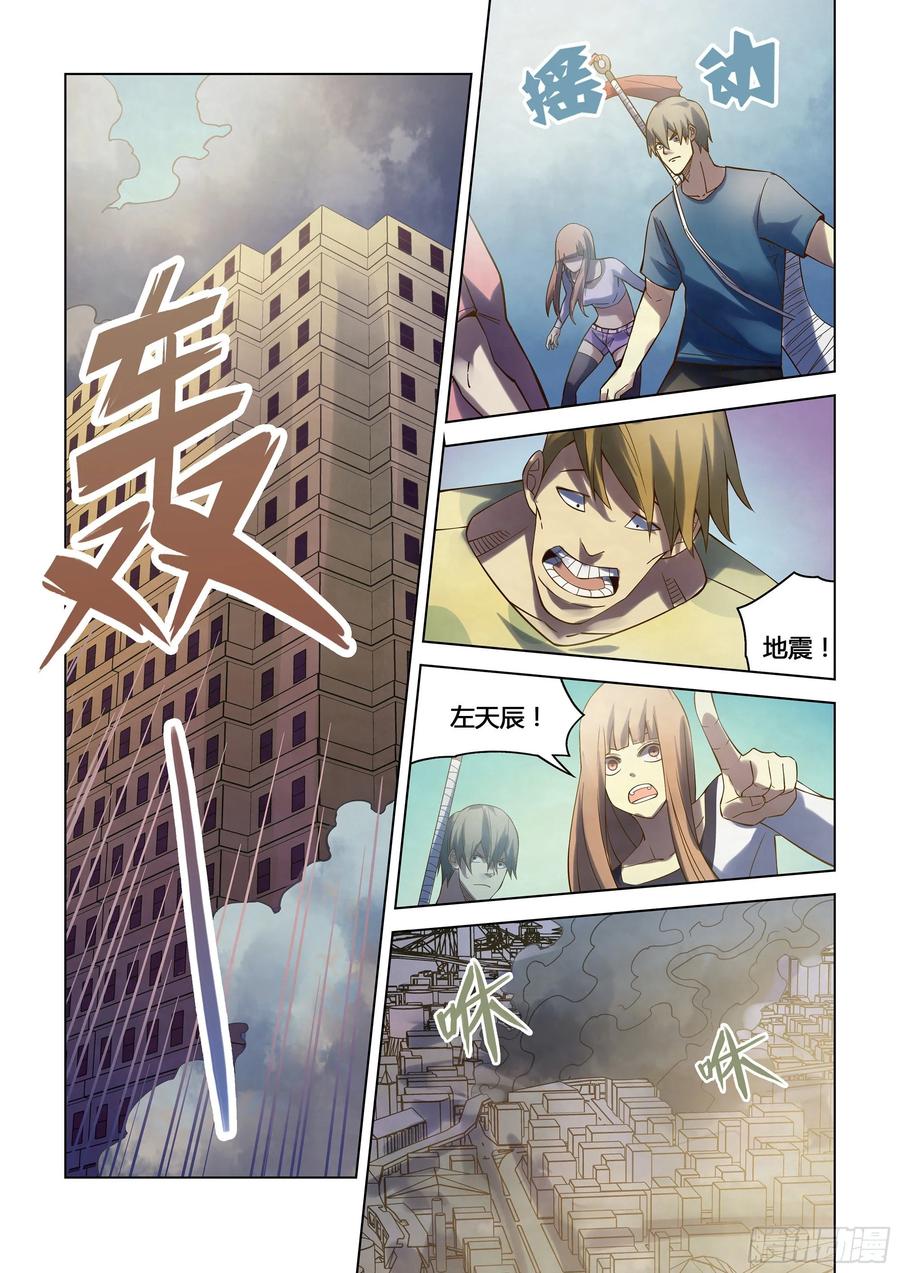 The Last Human Ch.290 p5