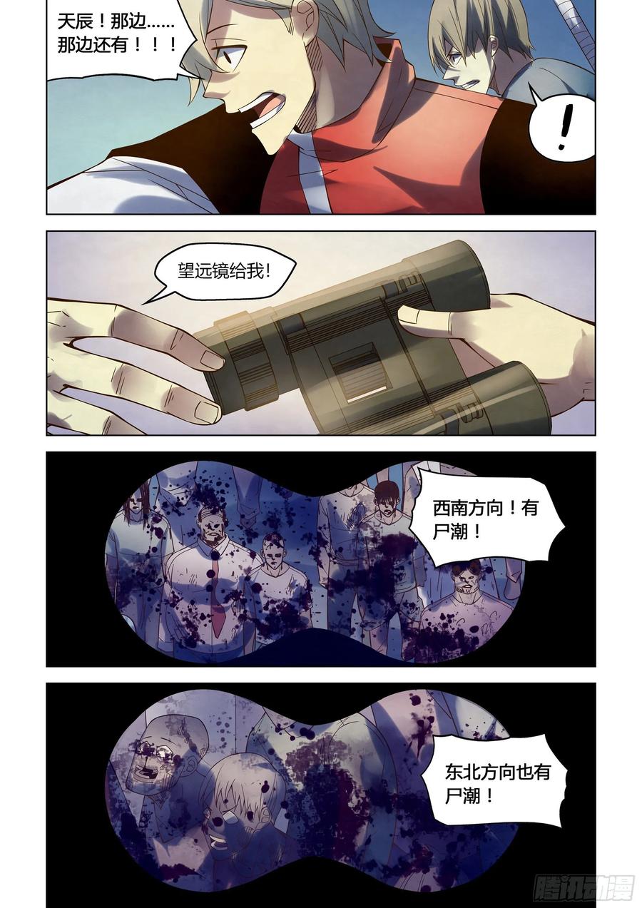 The Last Human Ch.290 p8