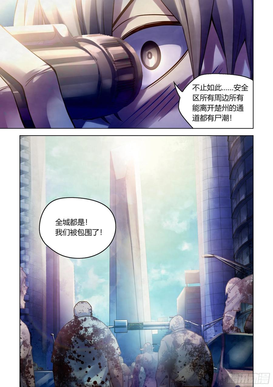 The Last Human Ch.290 p9