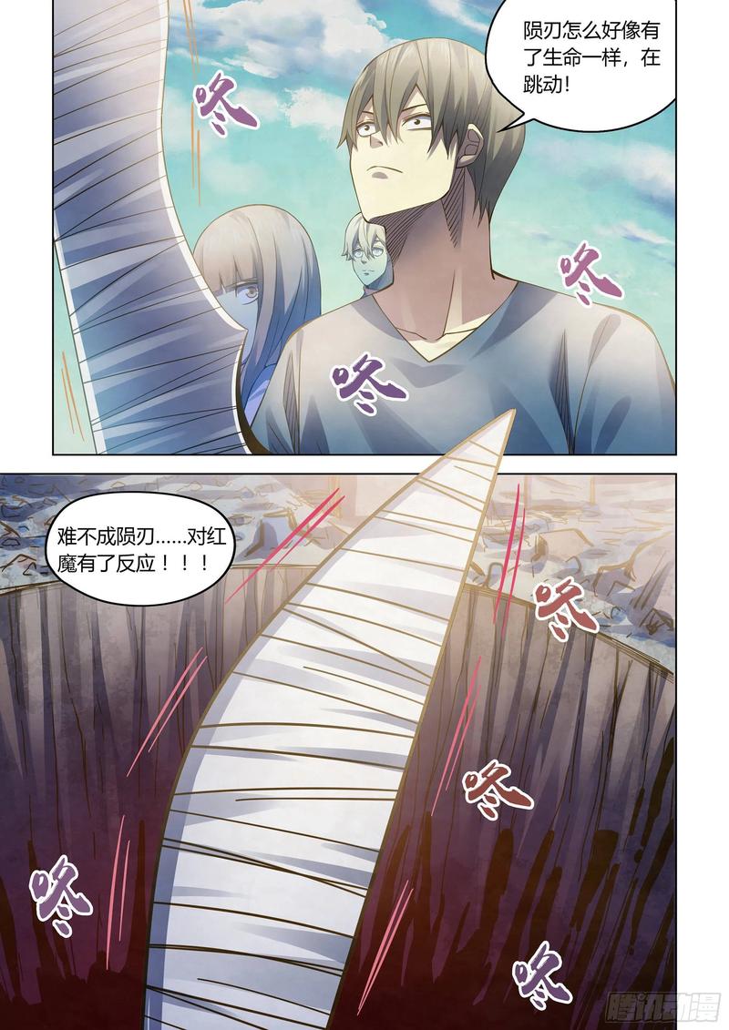 The Last Human Ch.291 p15