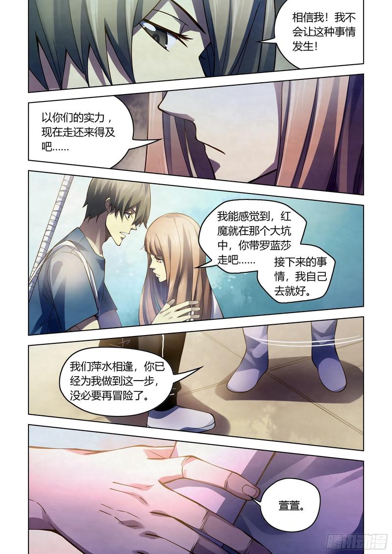 The Last Human Ch.291 p2