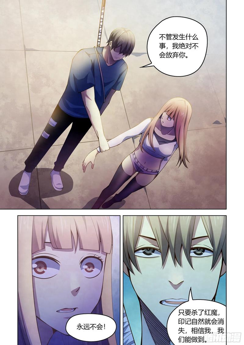 The Last Human Ch.291 p3