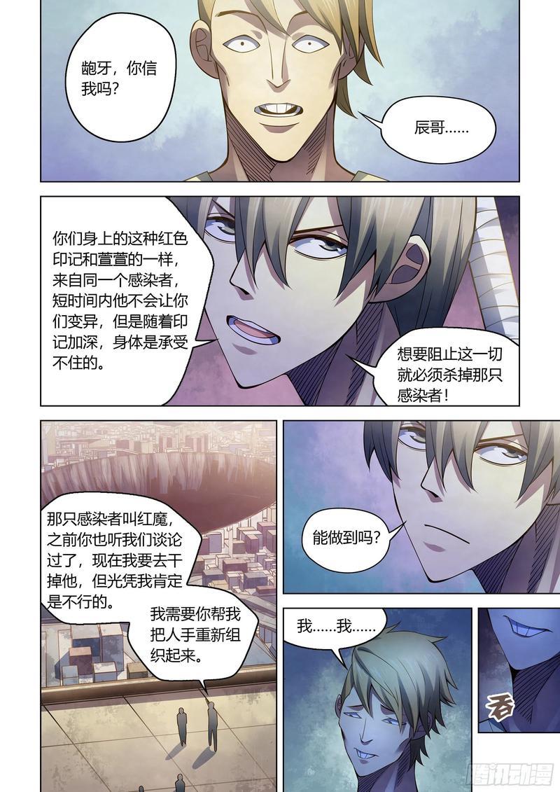 The Last Human Ch.291 p4