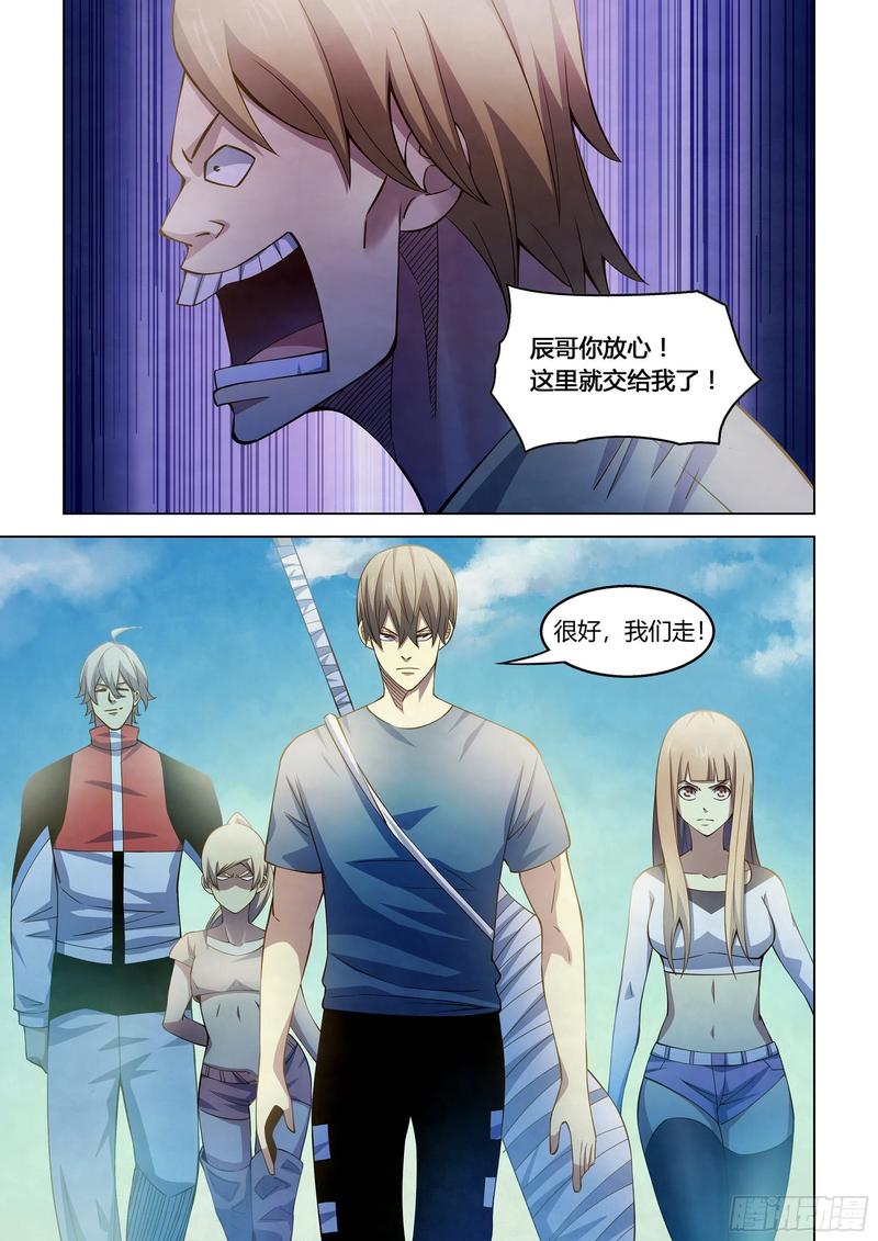 The Last Human Ch.291 p5