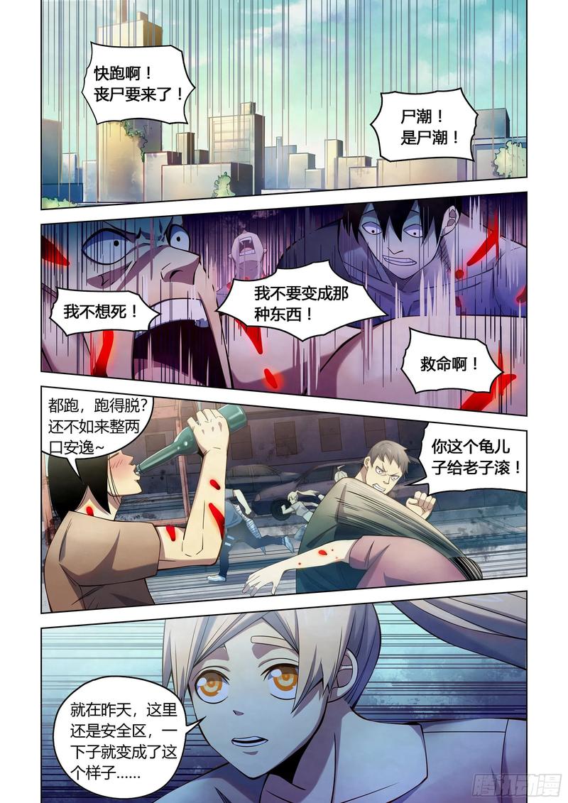 The Last Human Ch.291 p6