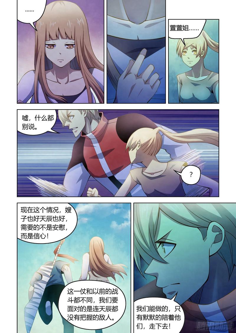 The Last Human Ch.291 p8