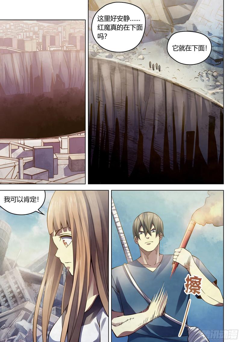 The Last Human Ch.291 p9