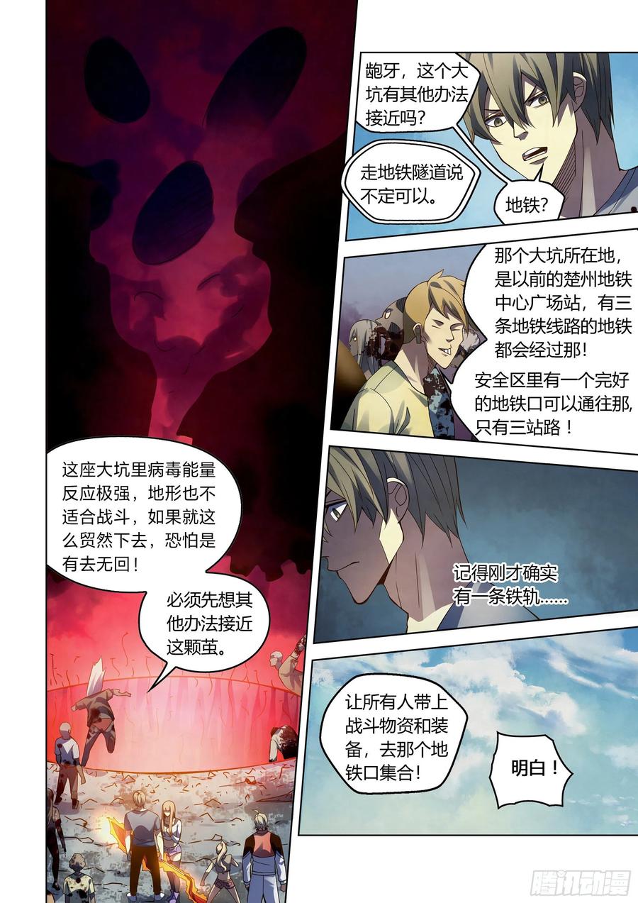 The Last Human Ch.292 p10