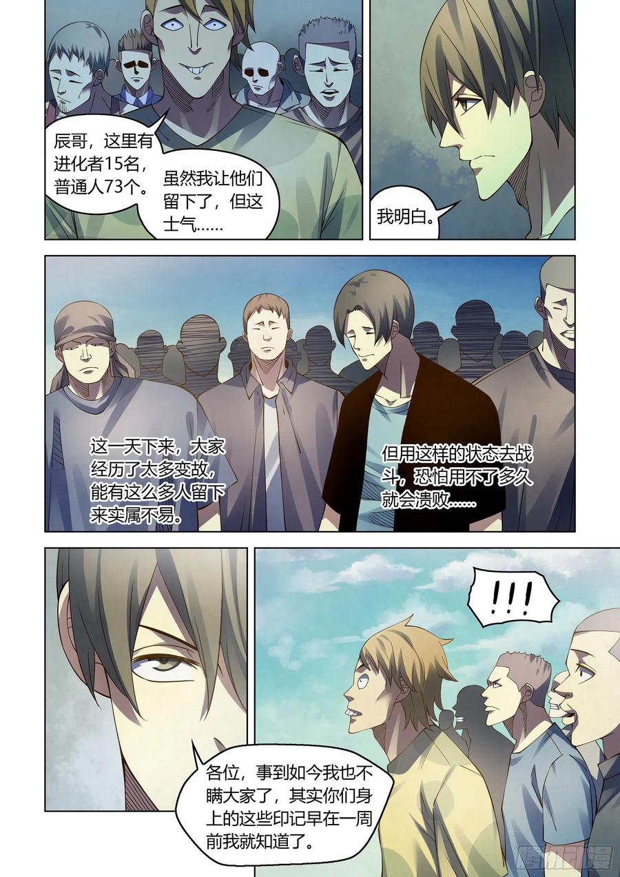 The Last Human Ch.292 p12