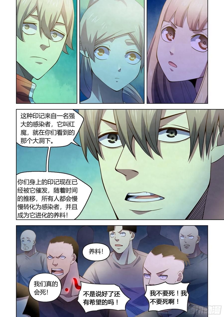 The Last Human Ch.292 p13
