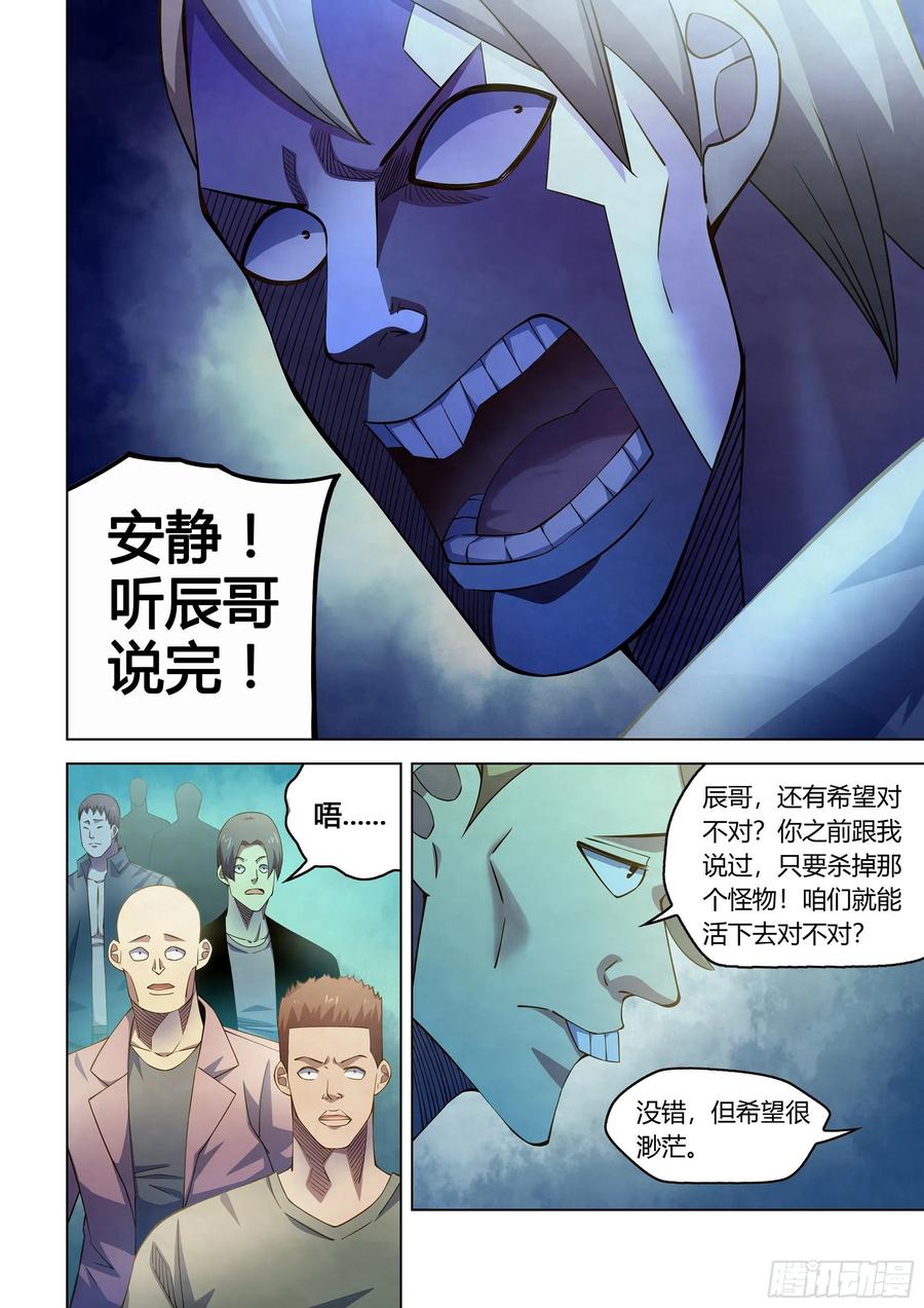 The Last Human Ch.292 p14