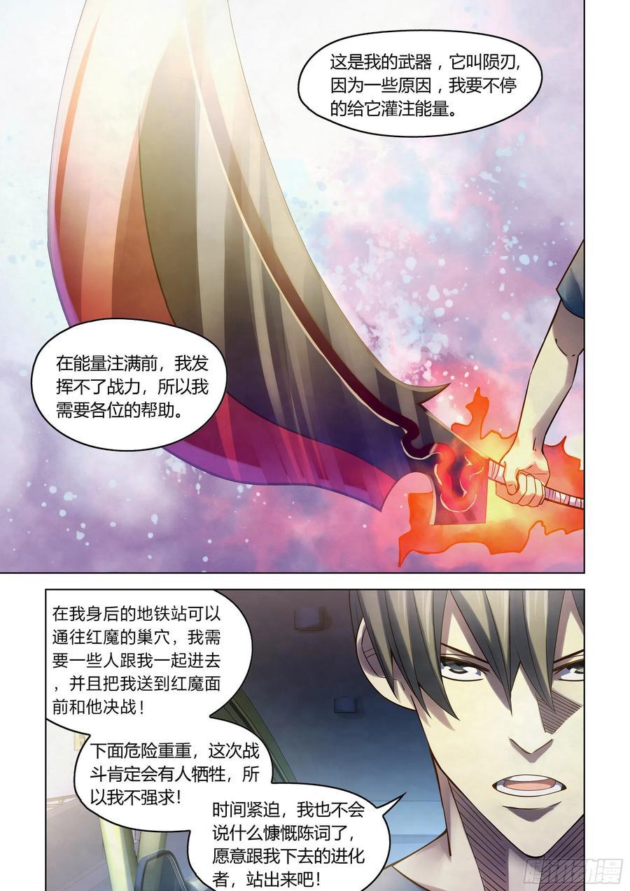 The Last Human Ch.292 p15