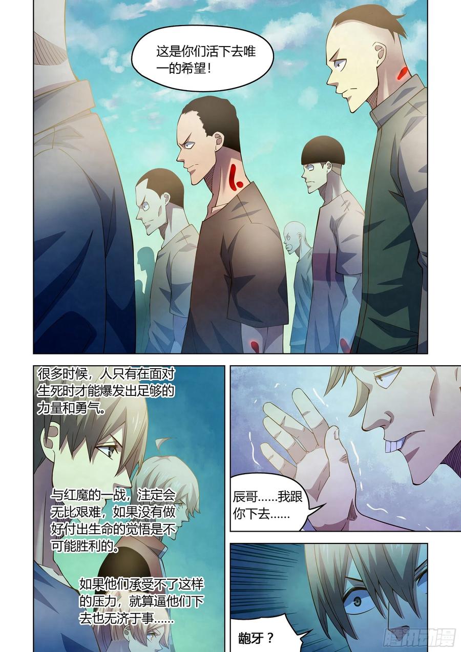 The Last Human Ch.292 p16
