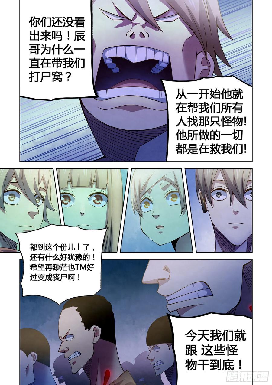 The Last Human Ch.292 p17