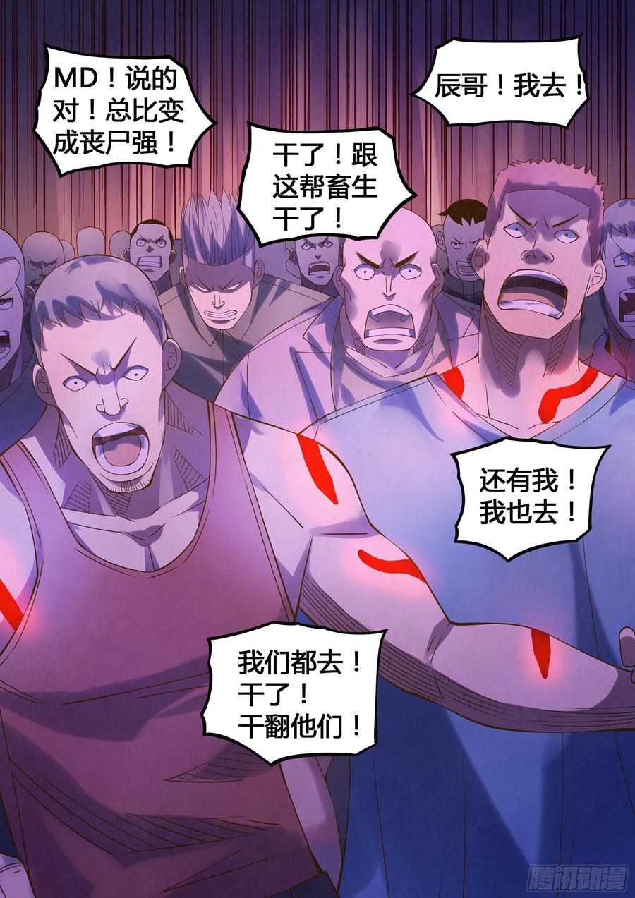 The Last Human Ch.292 p18