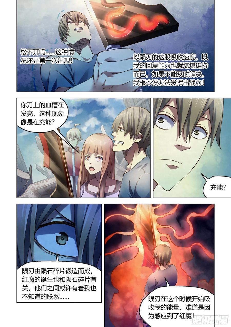 The Last Human Ch.292 p2