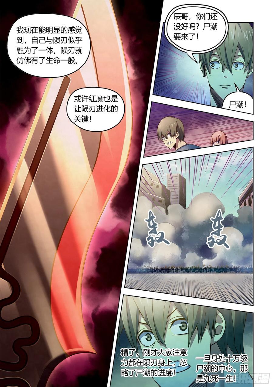 The Last Human Ch.292 p3
