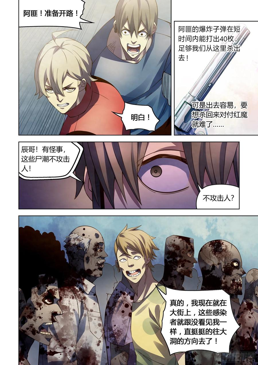 The Last Human Ch.292 p4