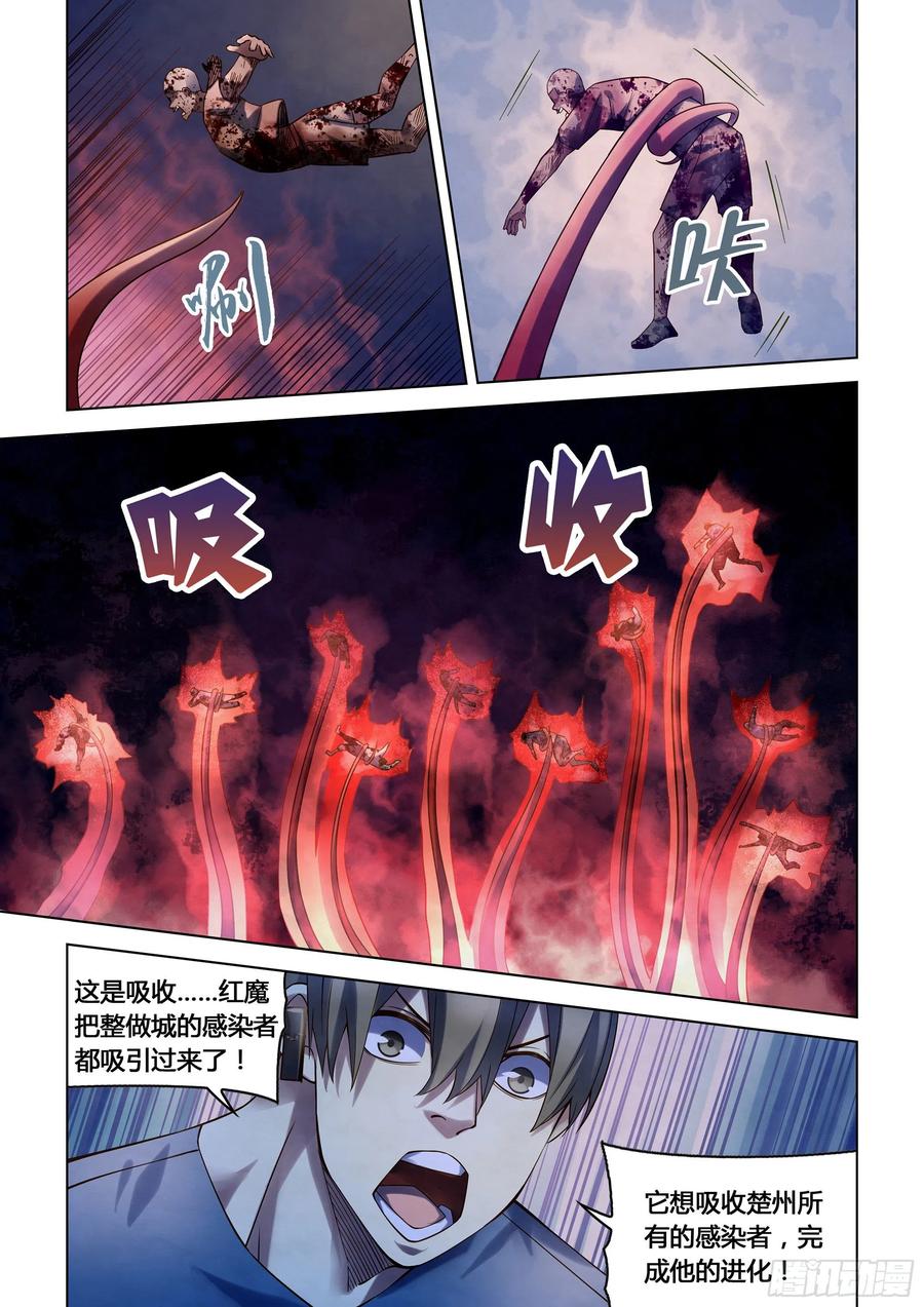 The Last Human Ch.292 p7