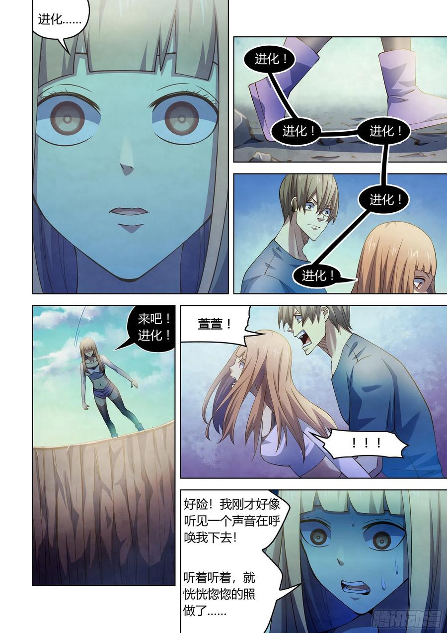 The Last Human Ch.292 p8