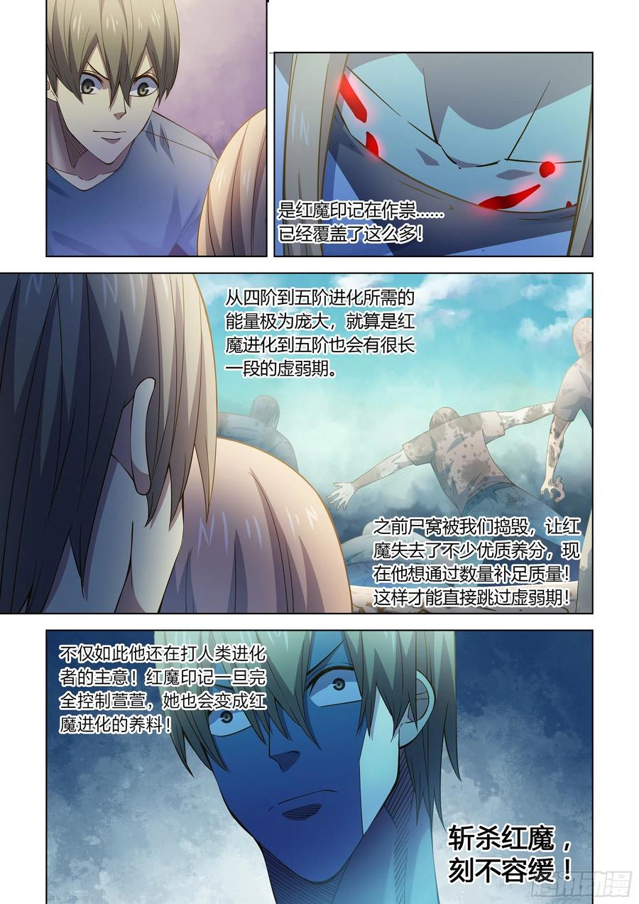 The Last Human Ch.292 p9