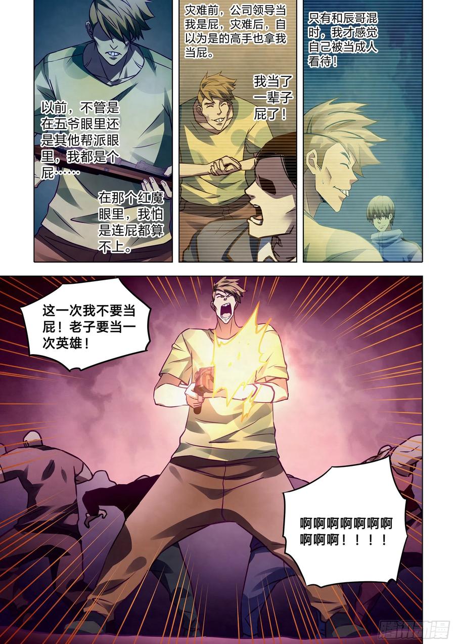 The Last Human Ch.293 p11