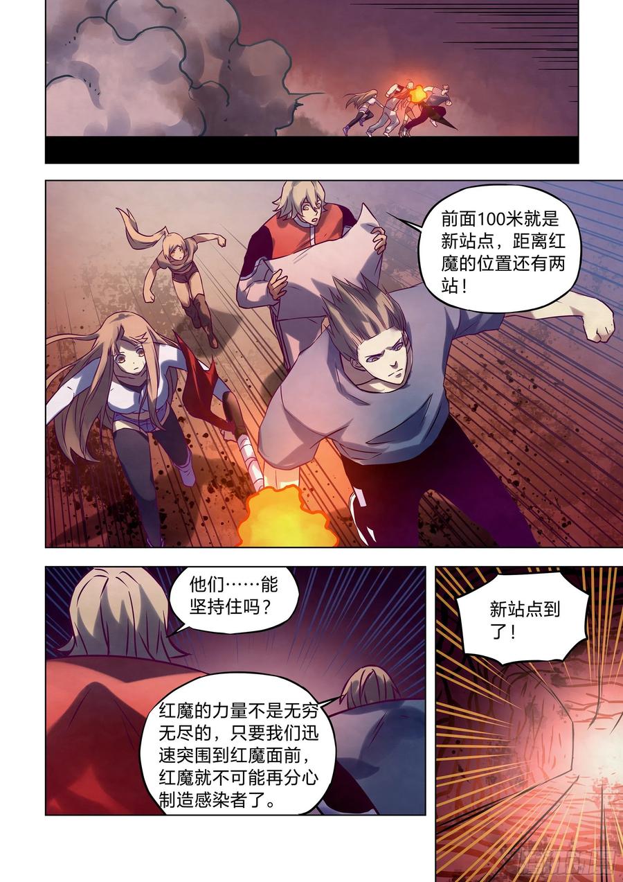 The Last Human Ch.293 p12