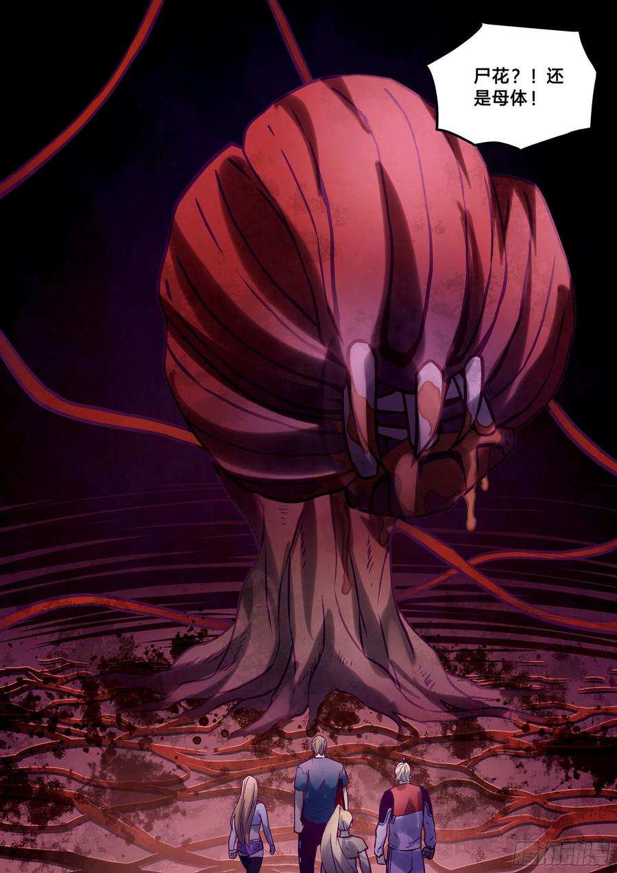 The Last Human Ch.293 p14