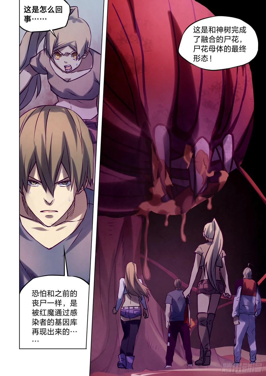 The Last Human Ch.293 p16