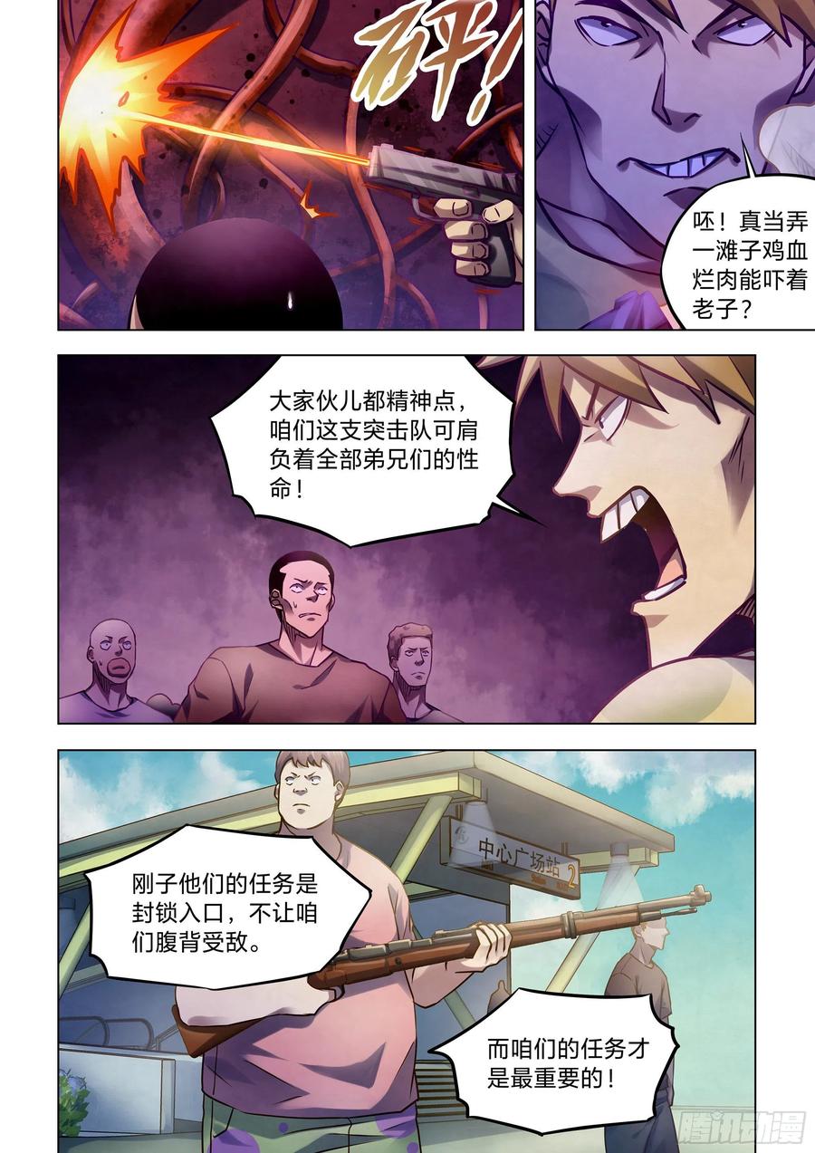 The Last Human Ch.293 p2