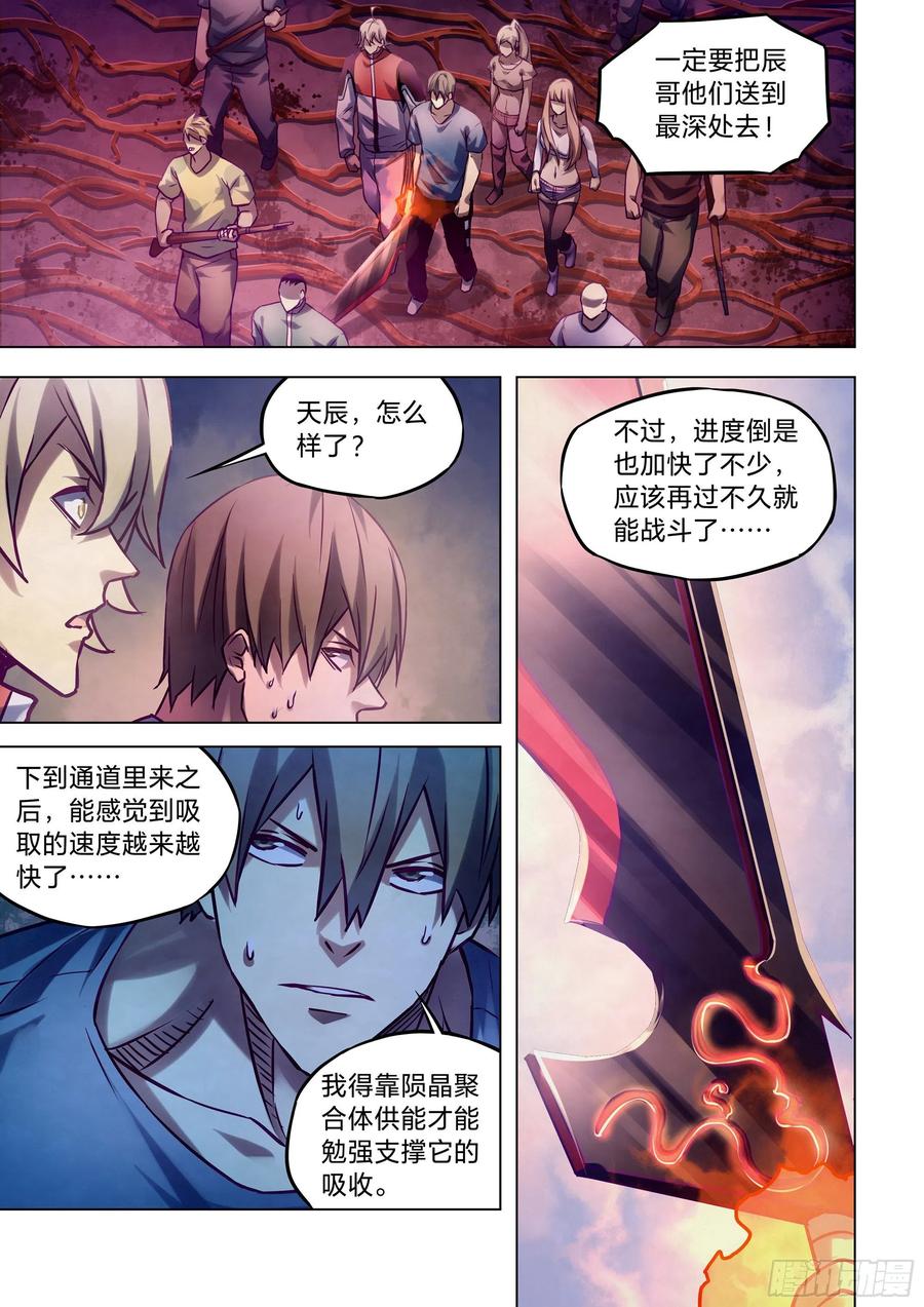 The Last Human Ch.293 p3