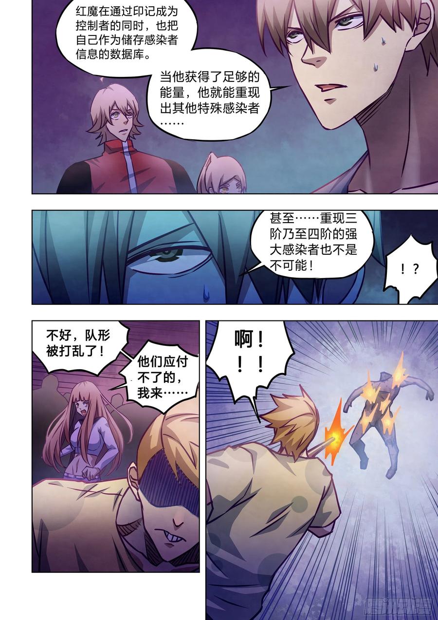 The Last Human Ch.293 p6