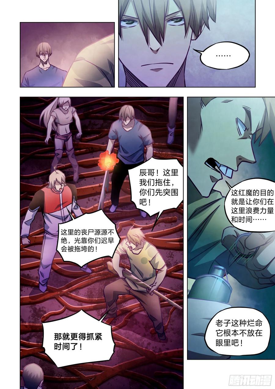 The Last Human Ch.293 p8
