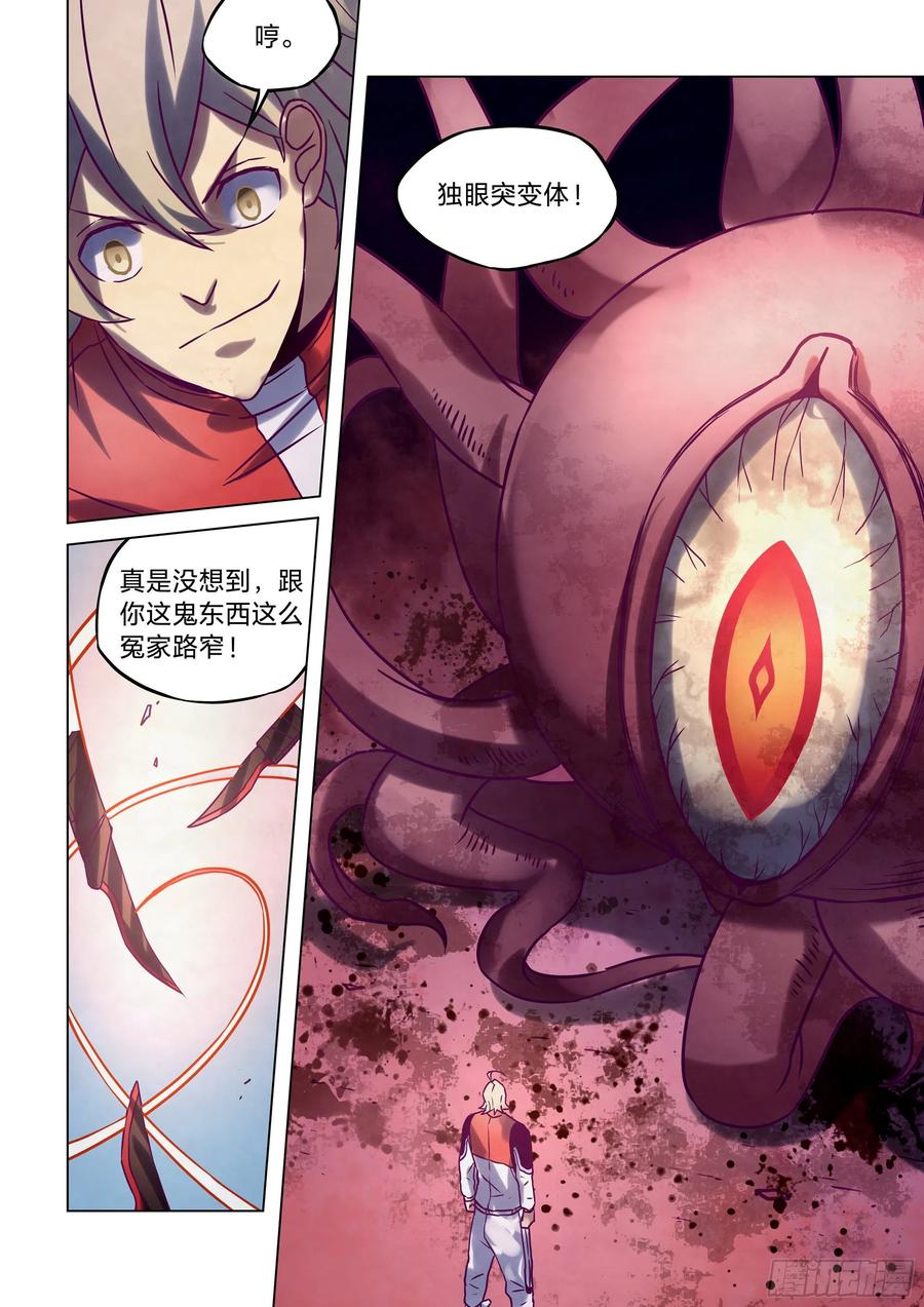 The Last Human Ch.294 p12