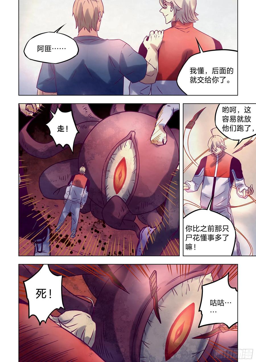 The Last Human Ch.294 p14