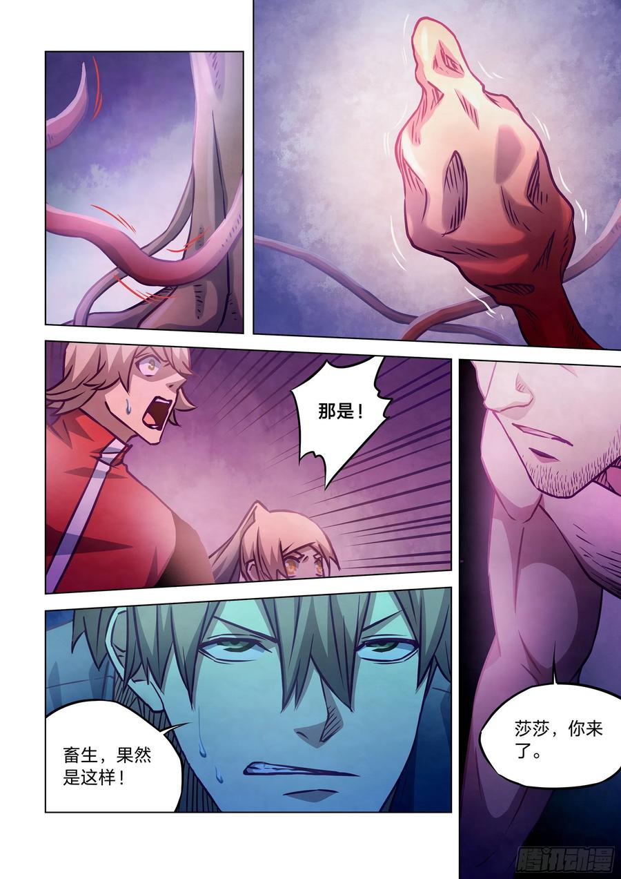 The Last Human Ch.294 p2