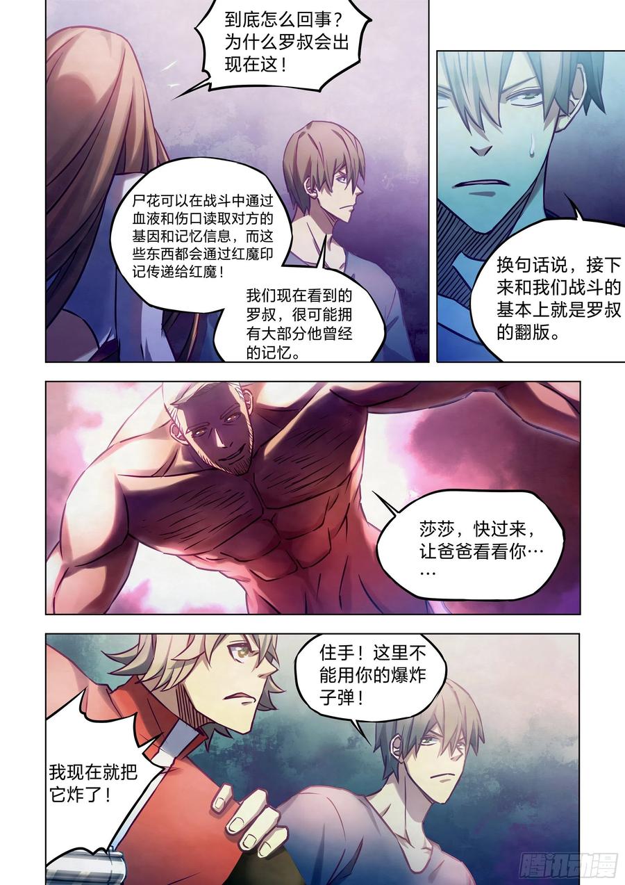 The Last Human Ch.294 p4