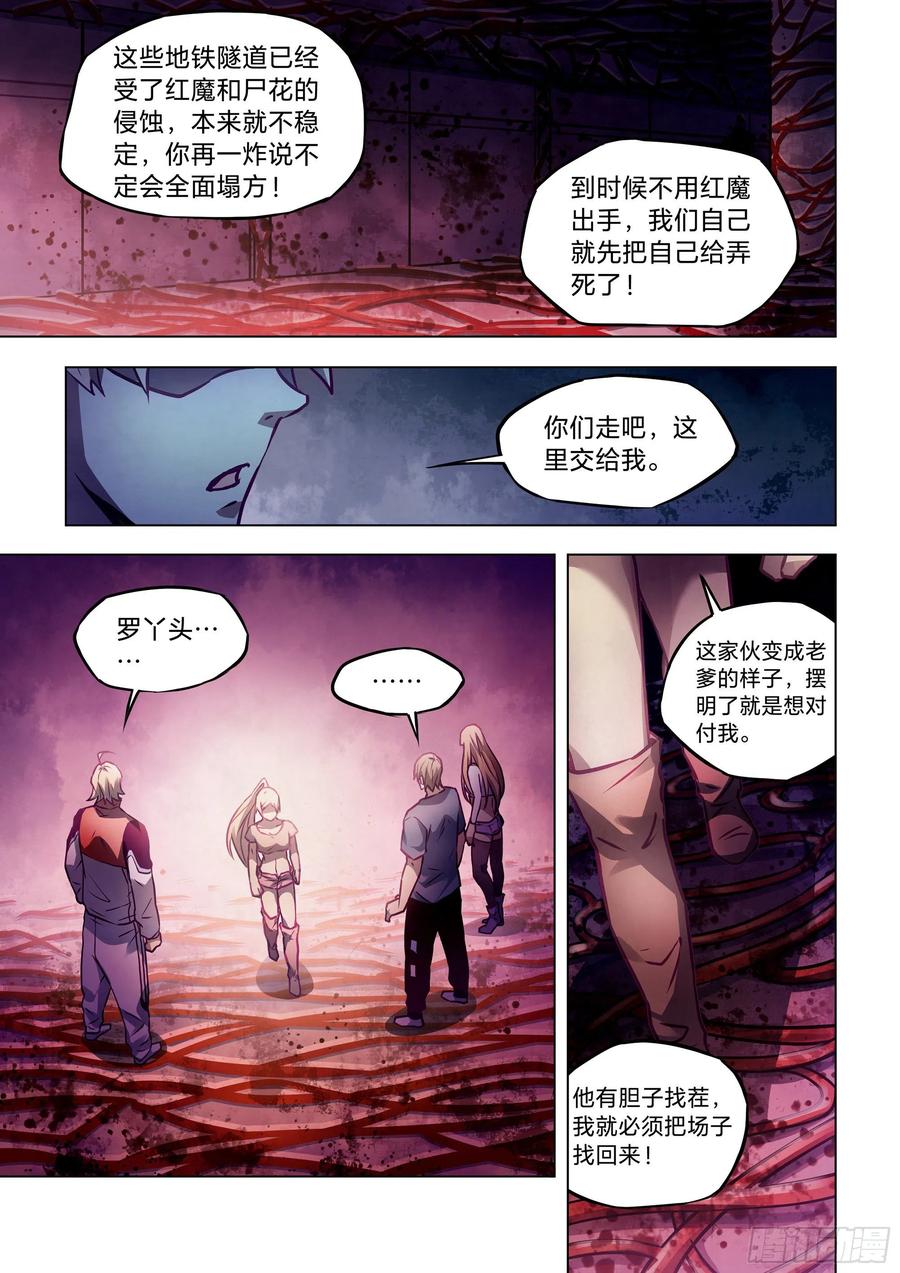 The Last Human Ch.294 p5