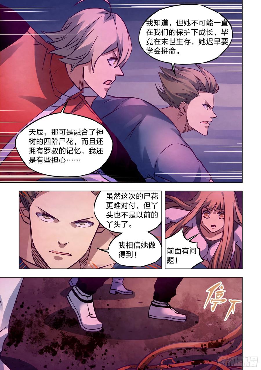 The Last Human Ch.294 p9