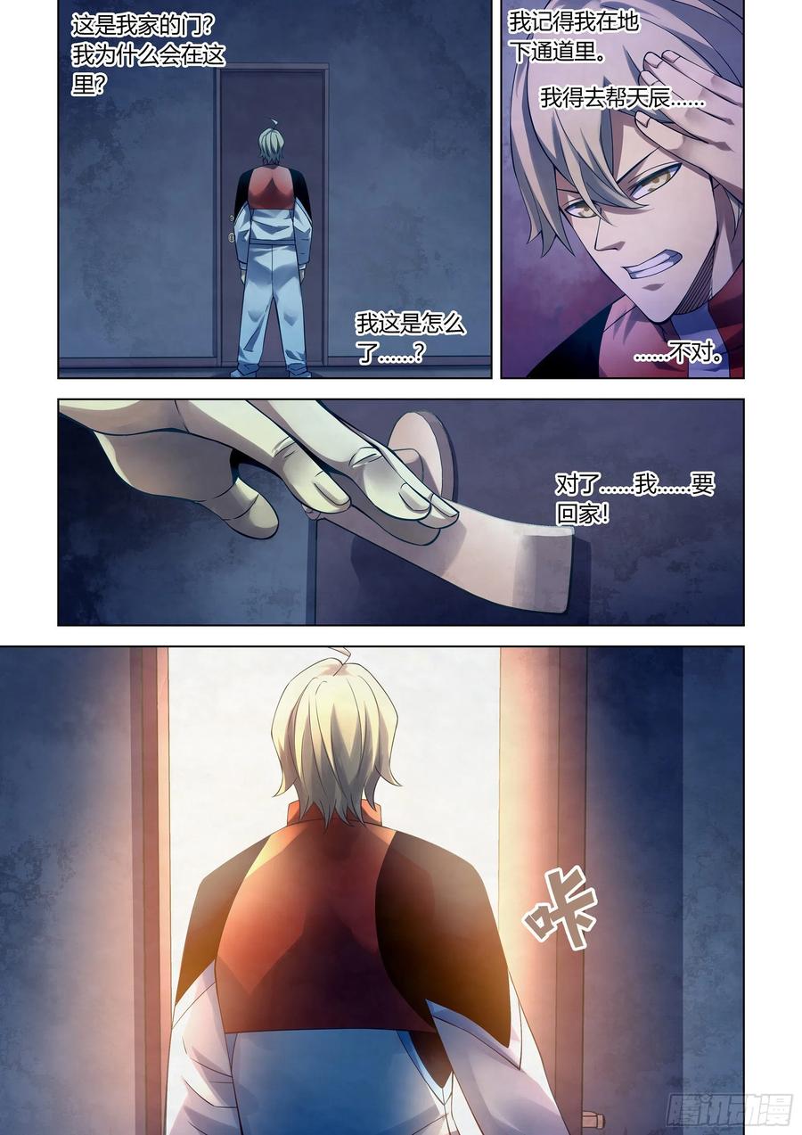 The Last Human Ch.295 p1