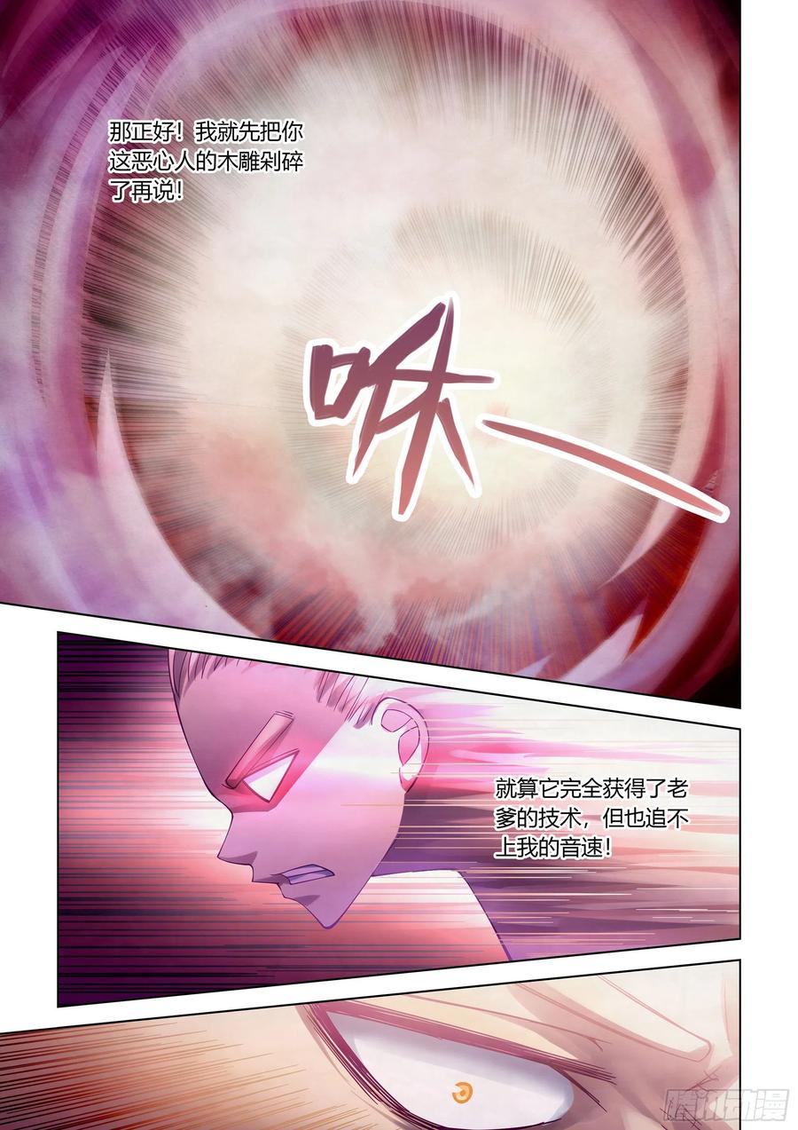 The Last Human Ch.295 p11